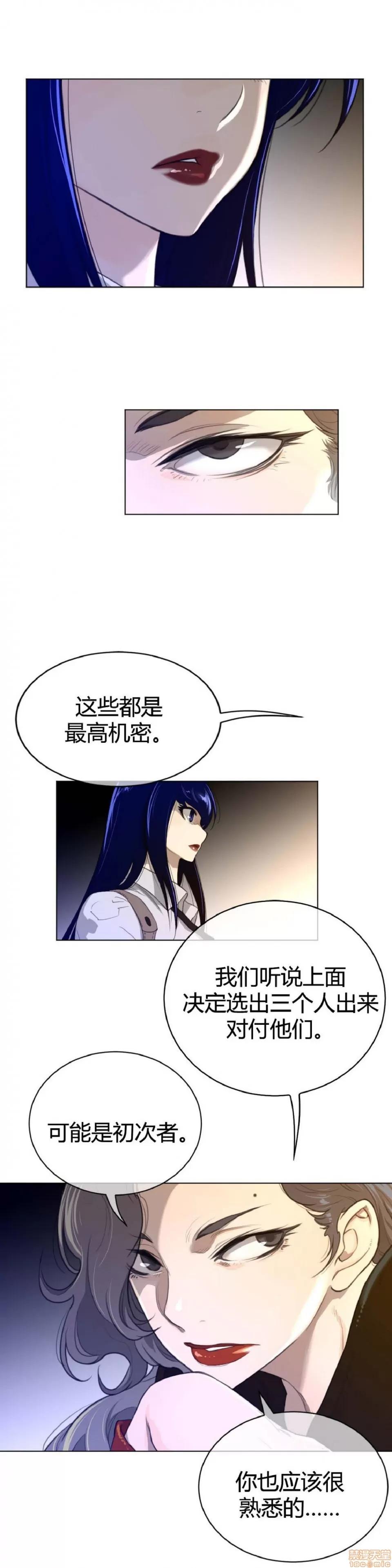 鐵之刃與火焰之花 完美的另一半_56-60.zip 第46页