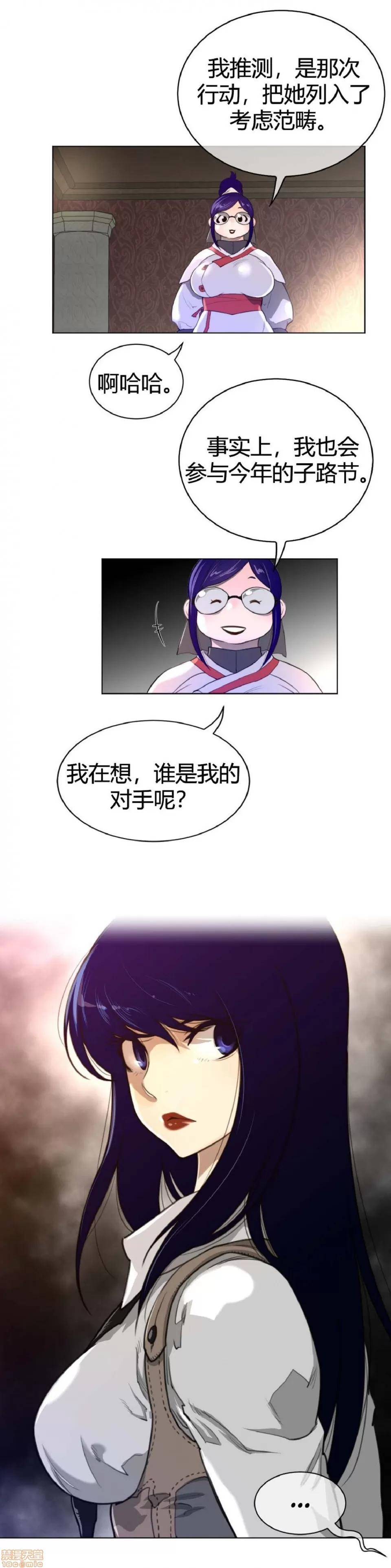 鐵之刃與火焰之花 完美的另一半_56-60.zip 第48页