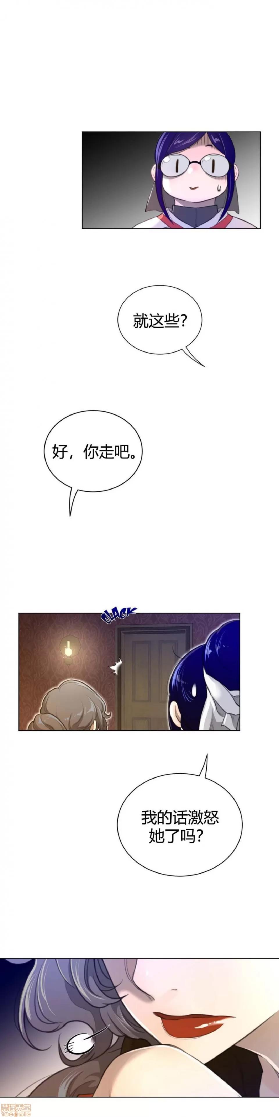 鐵之刃與火焰之花 完美的另一半_56-60.zip 第49页