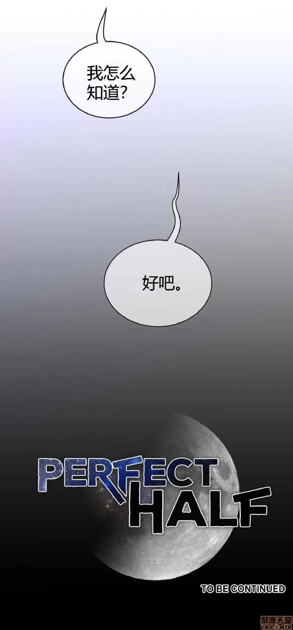 鐵之刃與火焰之花 完美的另一半_56-60.zip 第50页