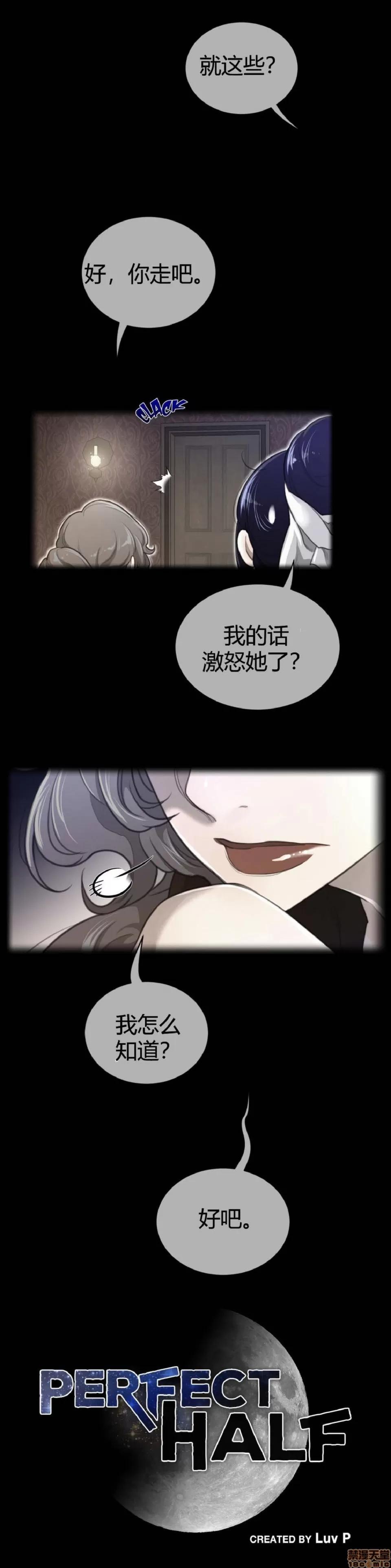 鐵之刃與火焰之花 完美的另一半_56-60.zip 第54页