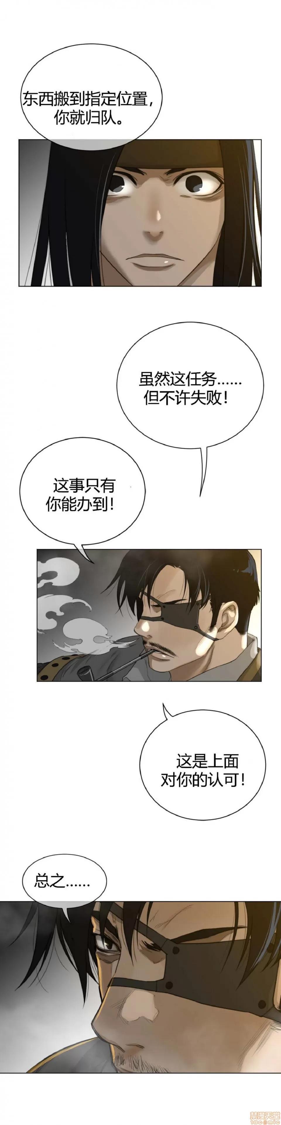 鐵之刃與火焰之花 完美的另一半_56-60.zip 第57页