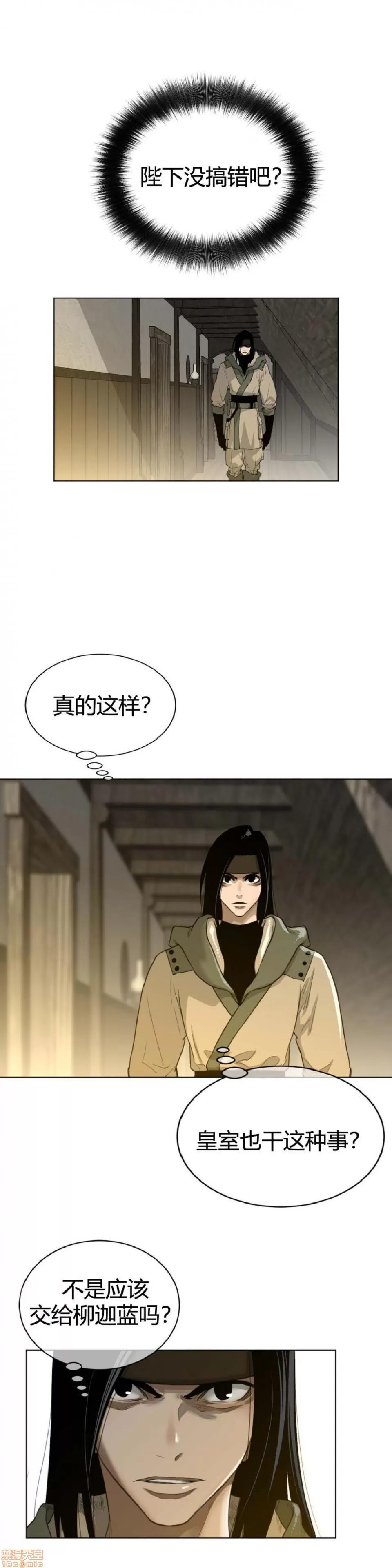 鐵之刃與火焰之花 完美的另一半_56-60.zip 第58页