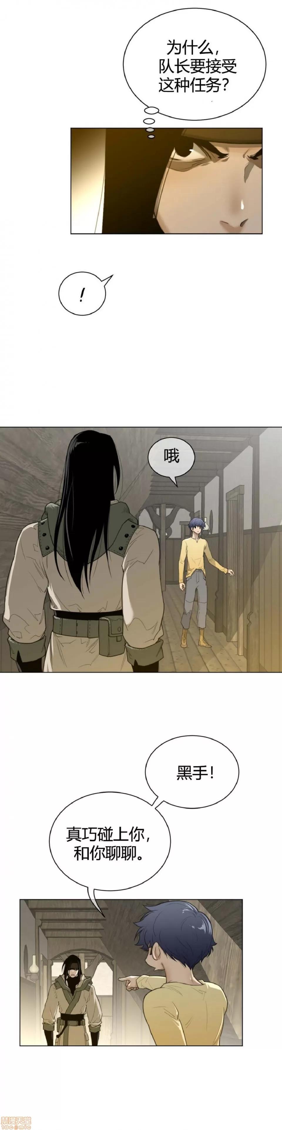 鐵之刃與火焰之花 完美的另一半_56-60.zip 第59页