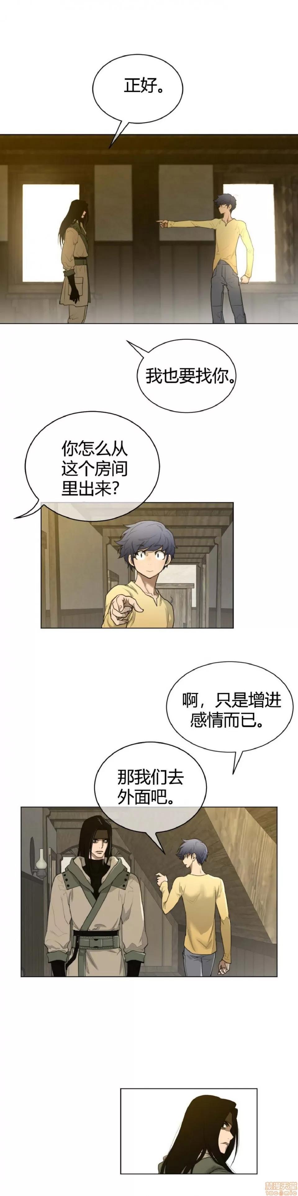 鐵之刃與火焰之花 完美的另一半_56-60.zip 第60页