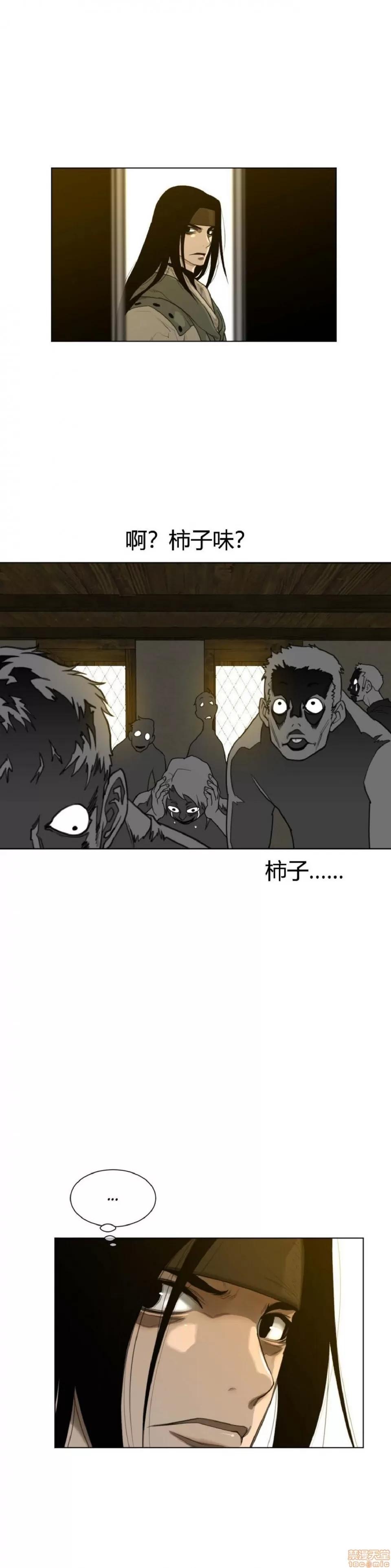 鐵之刃與火焰之花 完美的另一半_56-60.zip 第61页