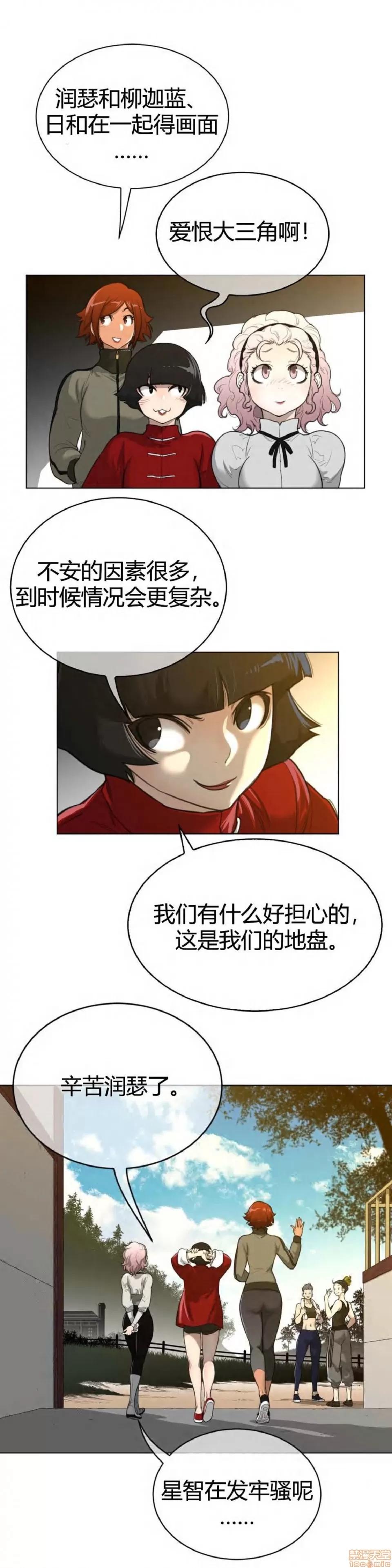 鐵之刃與火焰之花 完美的另一半_56-60.zip 第69页