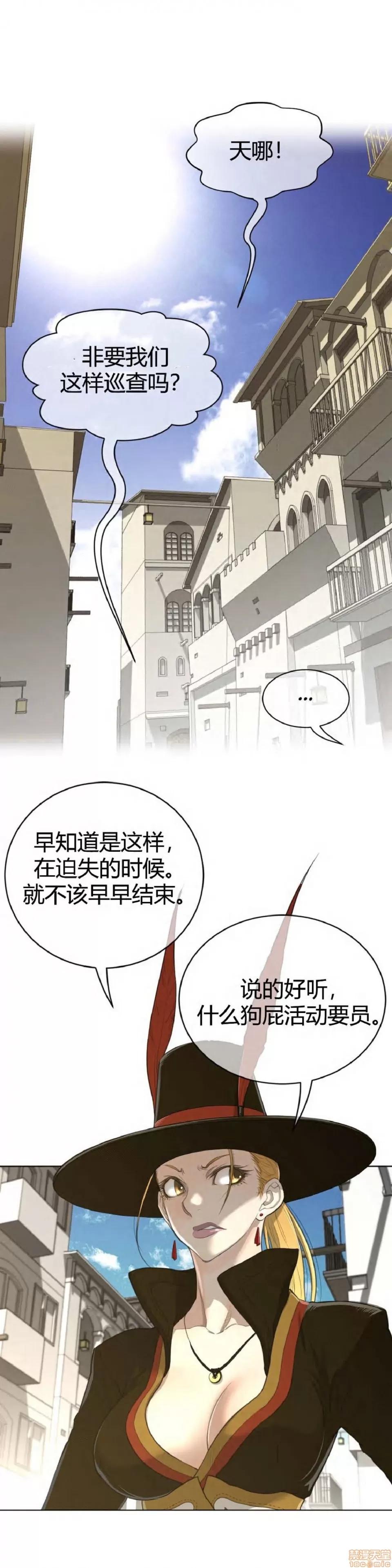 鐵之刃與火焰之花 完美的另一半_56-60.zip 第70页