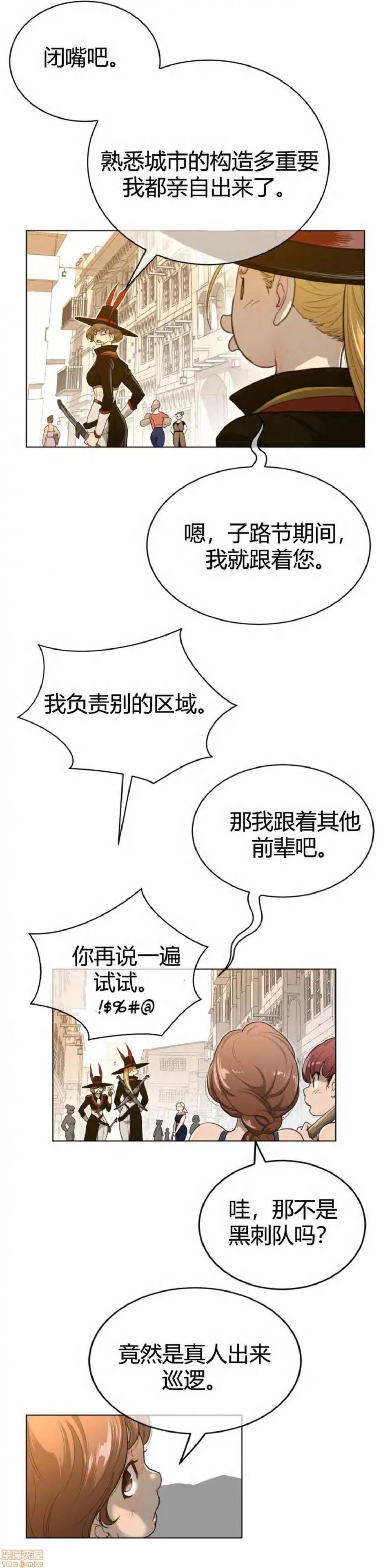 鐵之刃與火焰之花 完美的另一半_56-60.zip 第71页
