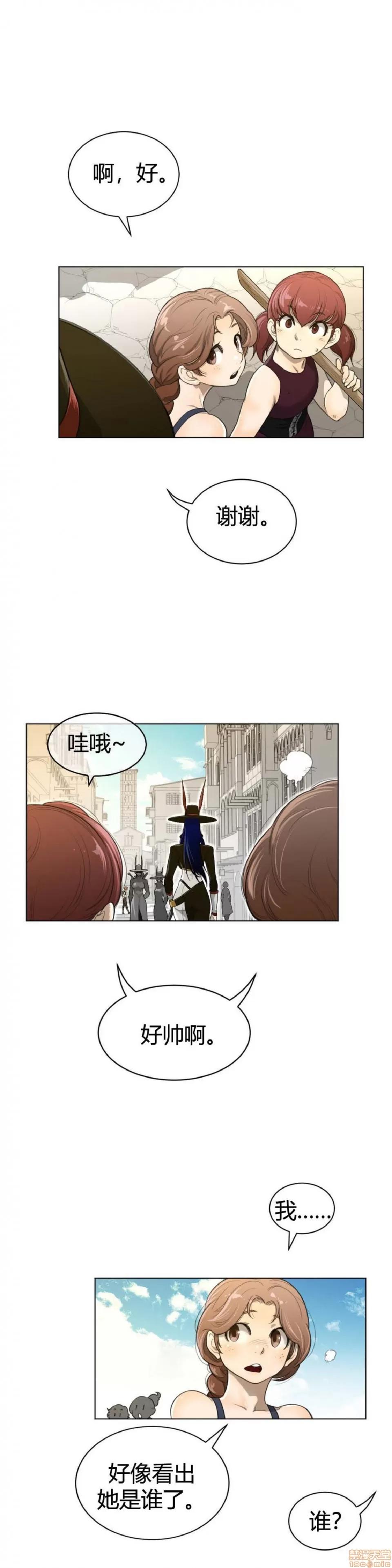 鐵之刃與火焰之花 完美的另一半_56-60.zip 第73页