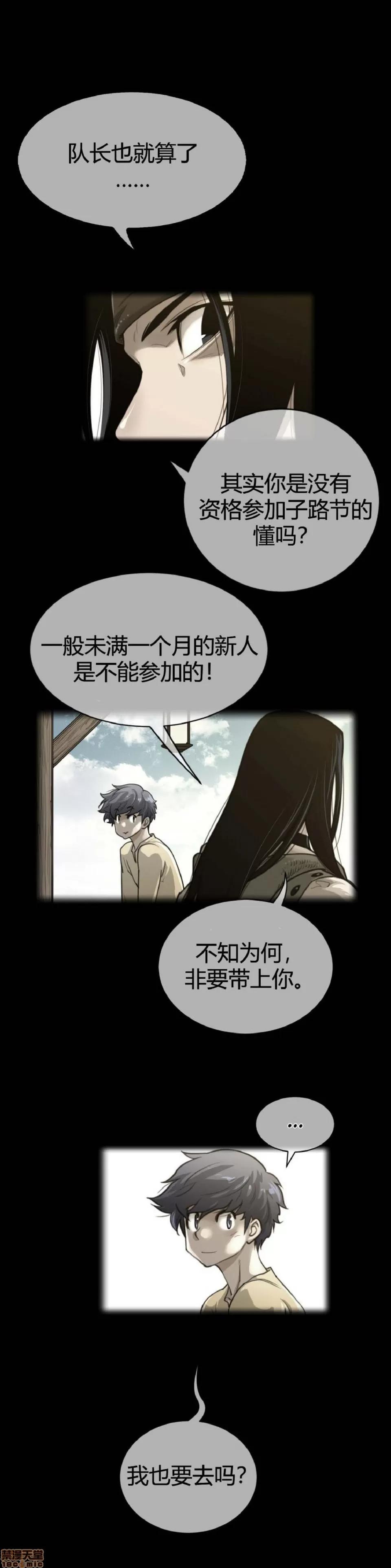 鐵之刃與火焰之花 完美的另一半_56-60.zip 第75页