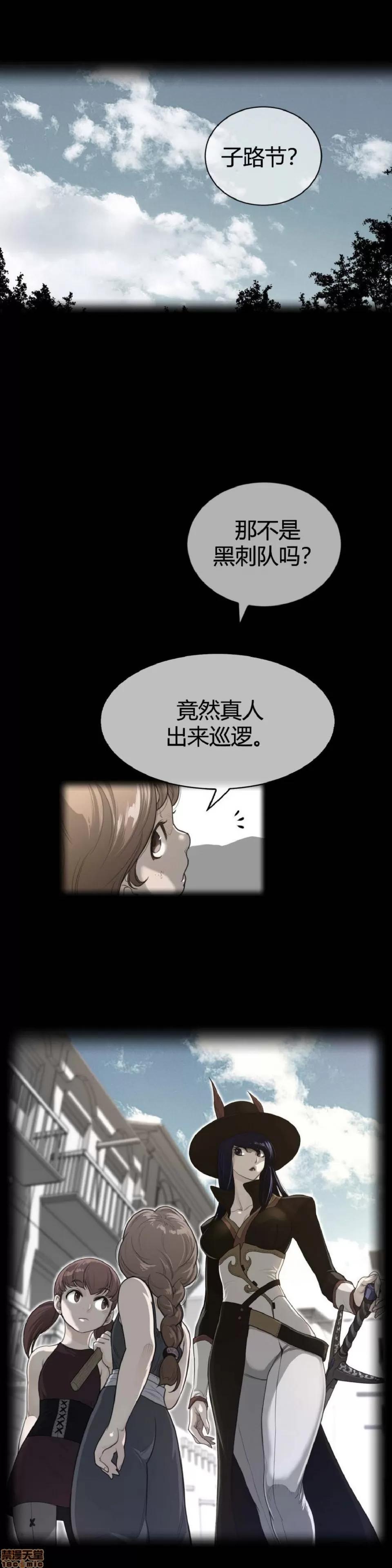 鐵之刃與火焰之花 完美的另一半_56-60.zip 第76页