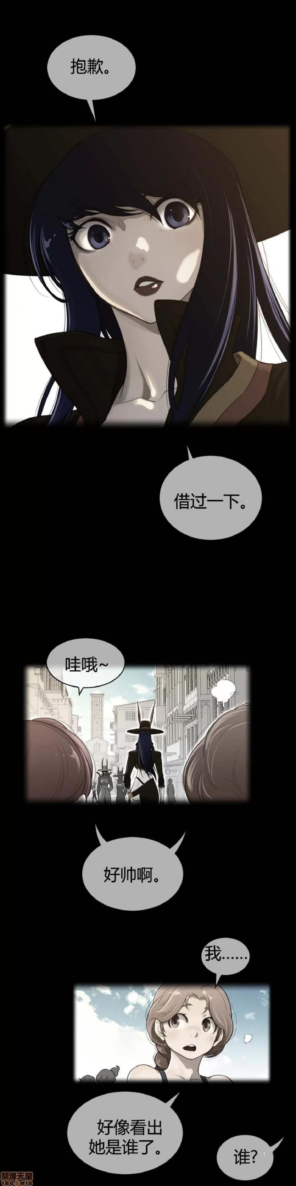 鐵之刃與火焰之花 完美的另一半_56-60.zip 第77页
