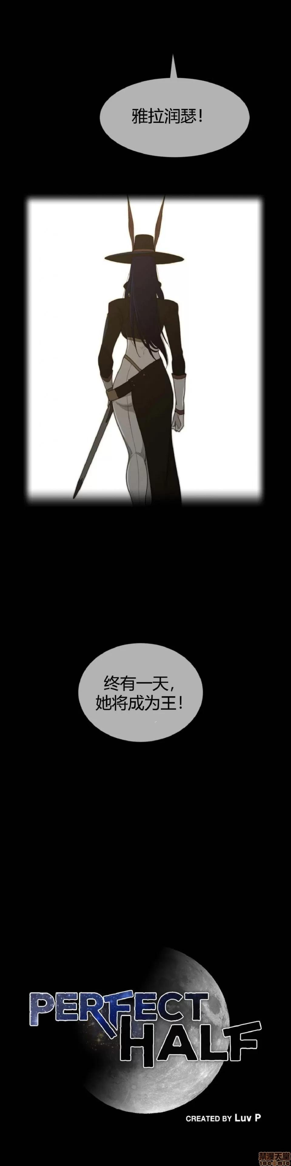 鐵之刃與火焰之花 完美的另一半_56-60.zip 第78页