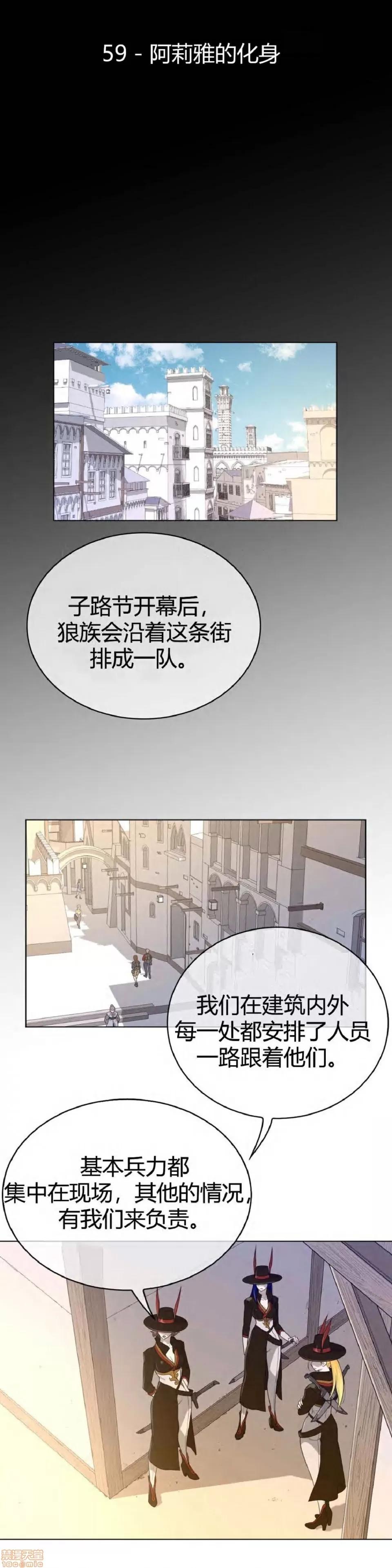 鐵之刃與火焰之花 完美的另一半_56-60.zip 第79页