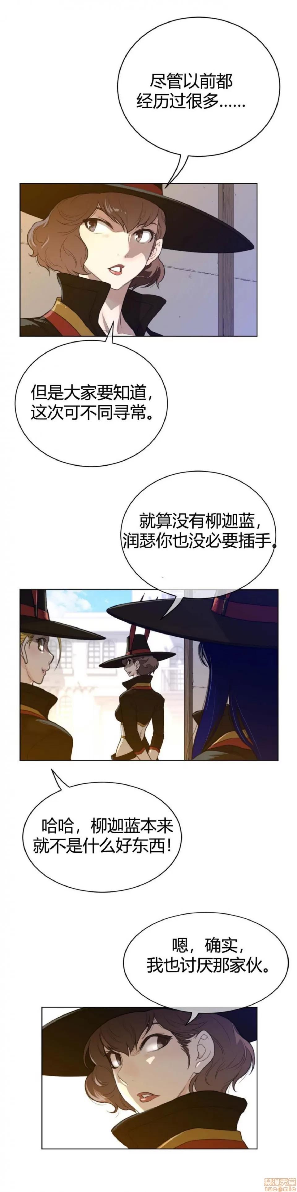 鐵之刃與火焰之花 完美的另一半_56-60.zip 第80页