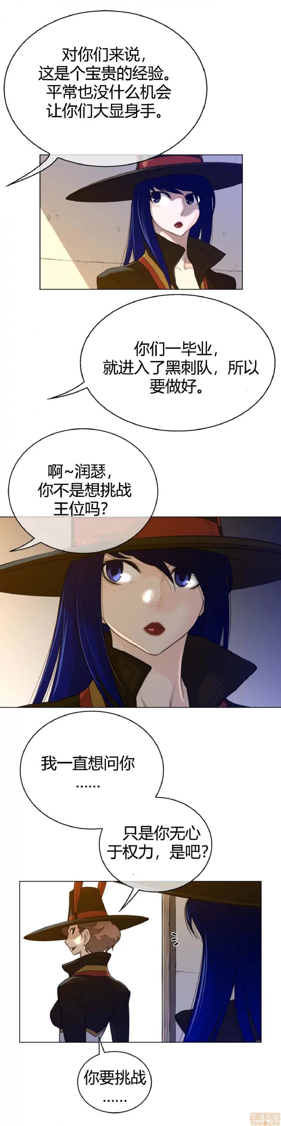 鐵之刃與火焰之花 完美的另一半_56-60.zip 第81页