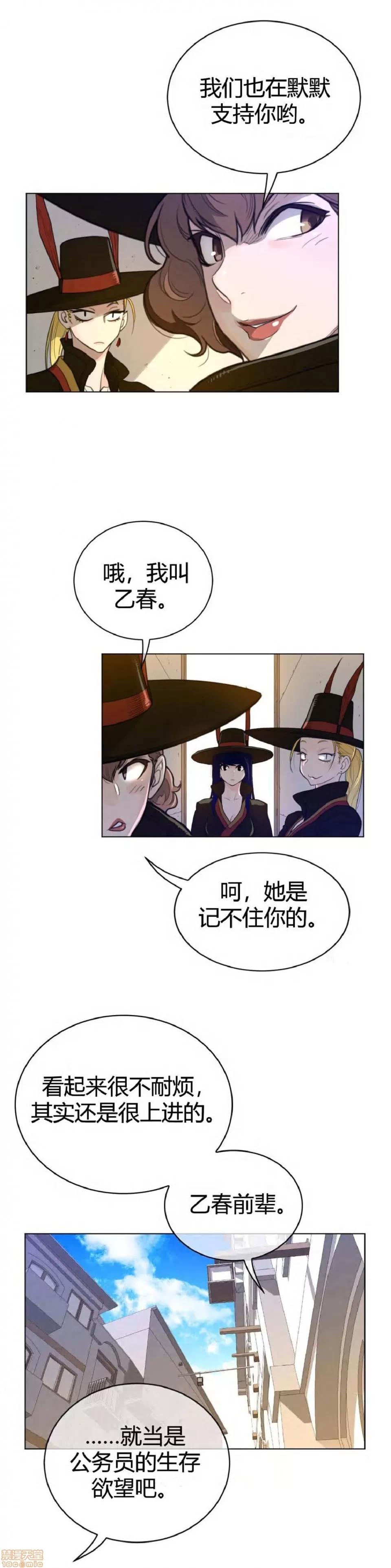 鐵之刃與火焰之花 完美的另一半_56-60.zip 第83页