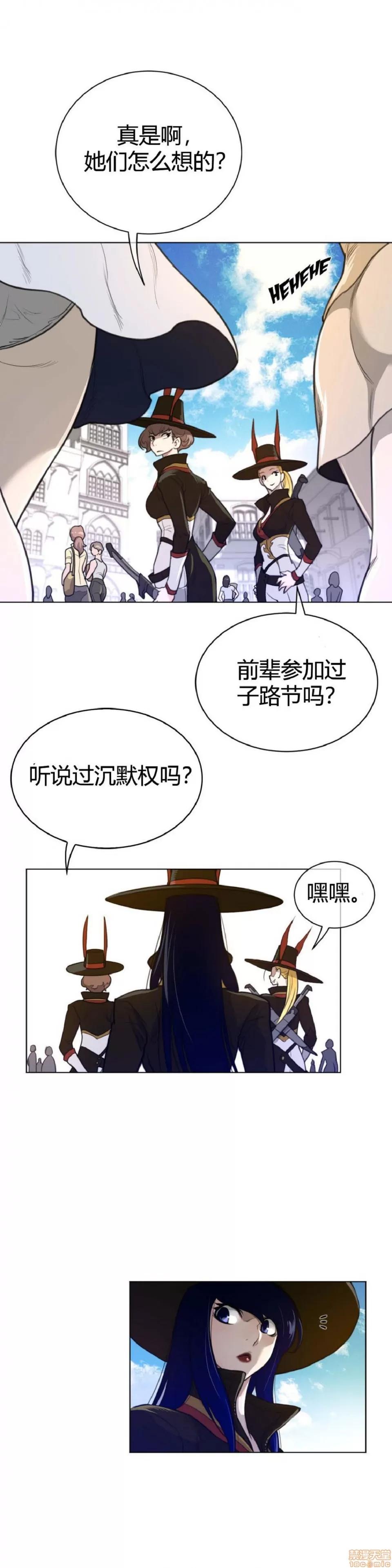 鐵之刃與火焰之花 完美的另一半_56-60.zip 第86页