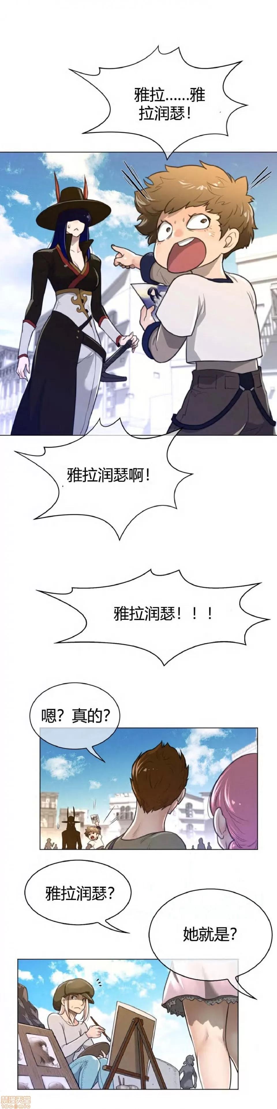 鐵之刃與火焰之花 完美的另一半_56-60.zip 第89页