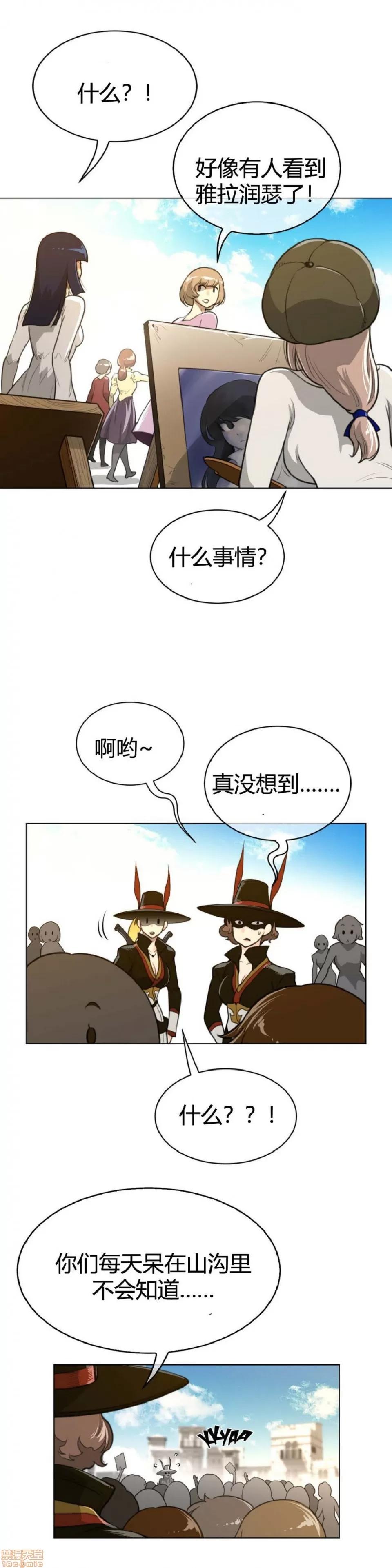 鐵之刃與火焰之花 完美的另一半_56-60.zip 第90页