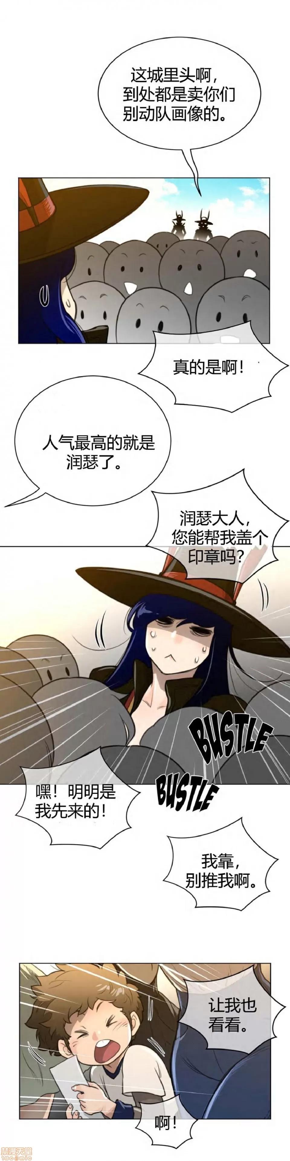 鐵之刃與火焰之花 完美的另一半_56-60.zip 第91页