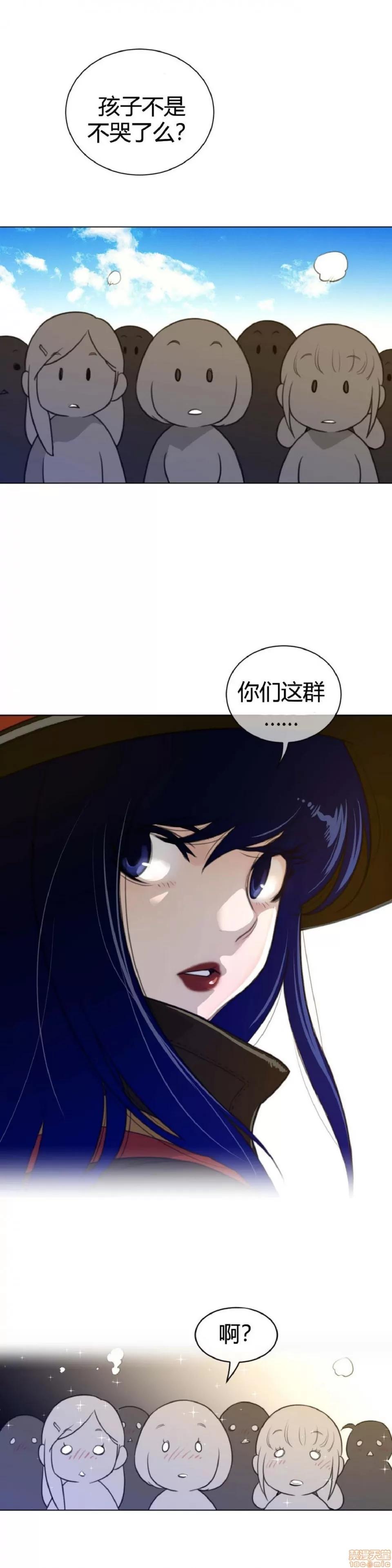 鐵之刃與火焰之花 完美的另一半_56-60.zip 第95页