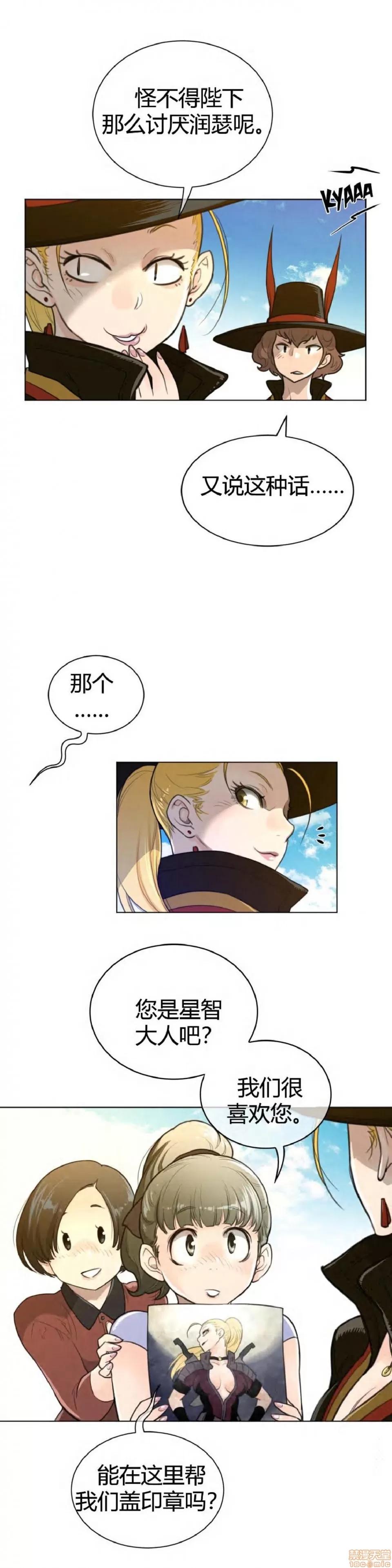 鐵之刃與火焰之花 完美的另一半_56-60.zip 第98页