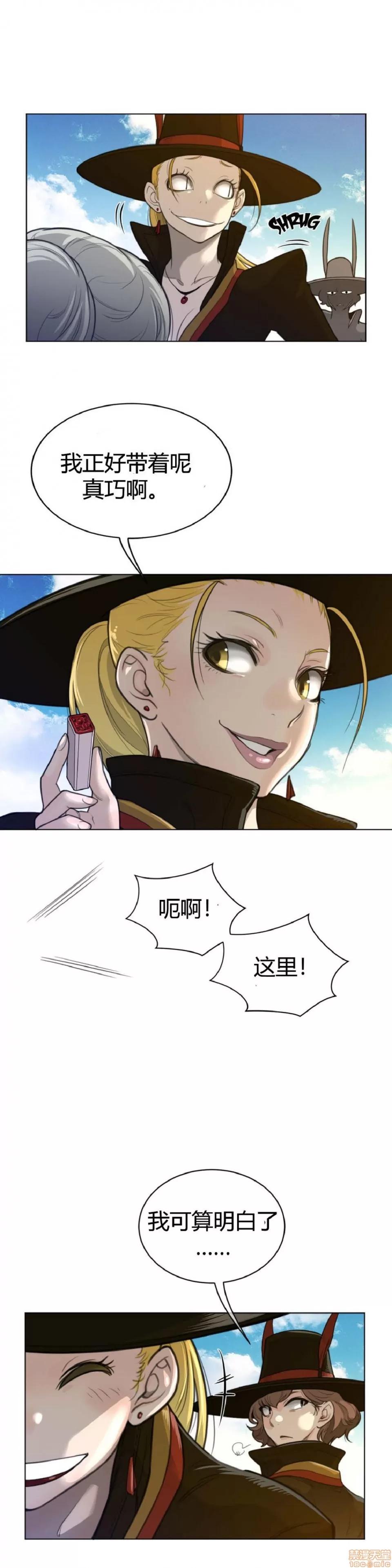 鐵之刃與火焰之花 完美的另一半_56-60.zip 第99页