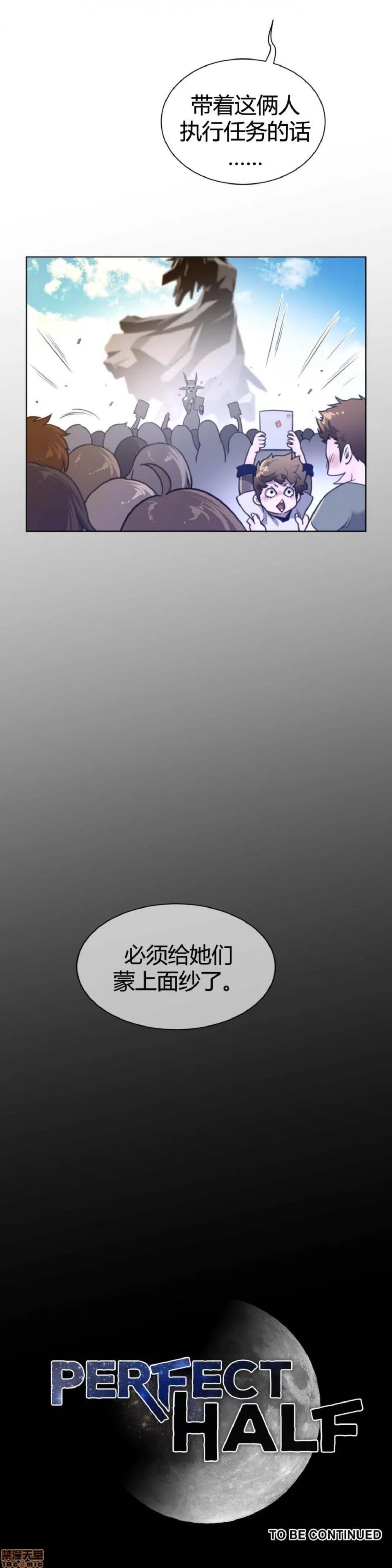 鐵之刃與火焰之花 完美的另一半_56-60.zip 第100页