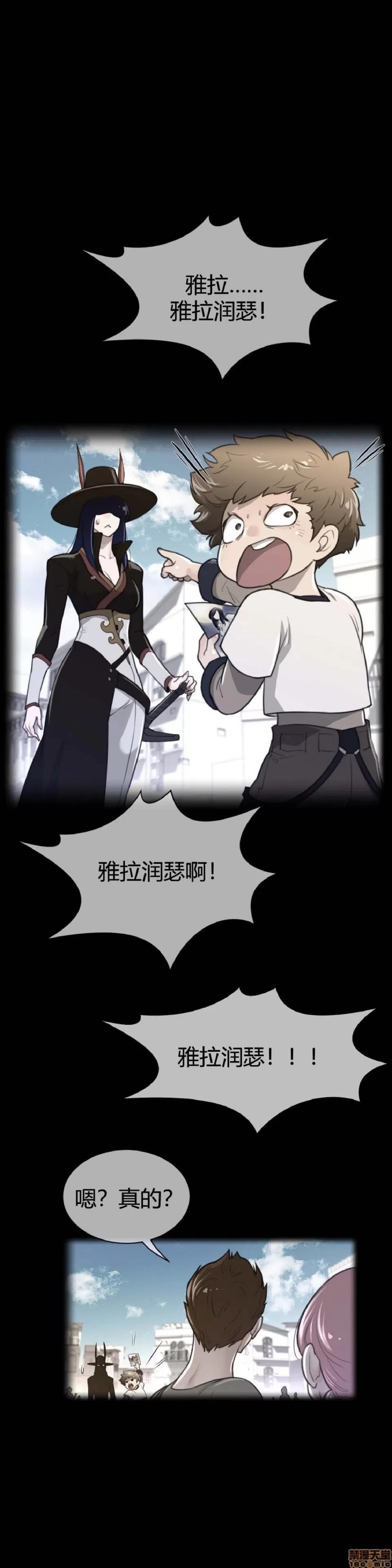 鐵之刃與火焰之花 完美的另一半_56-60.zip 第101页