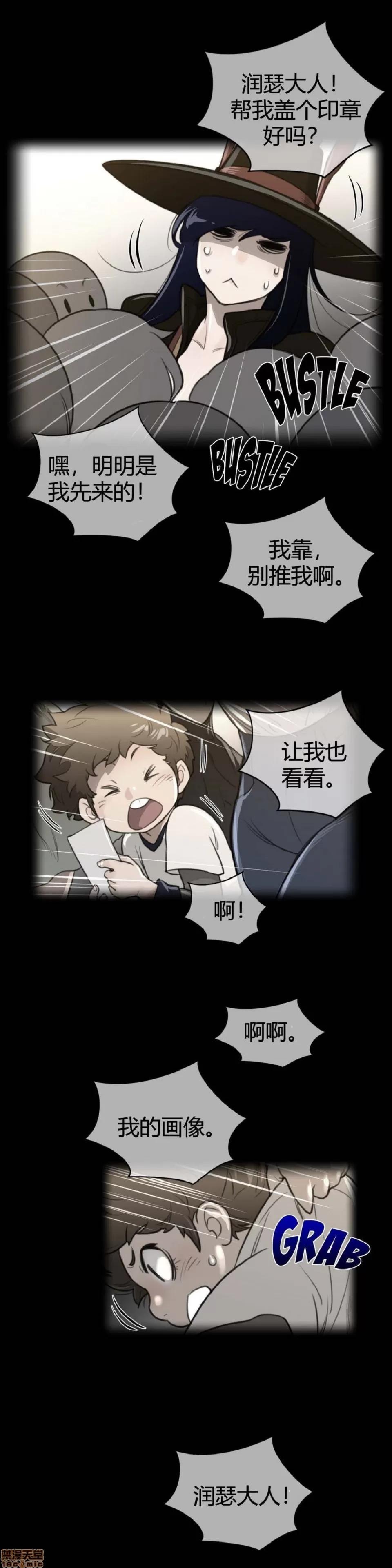 鐵之刃與火焰之花 完美的另一半_56-60.zip 第102页