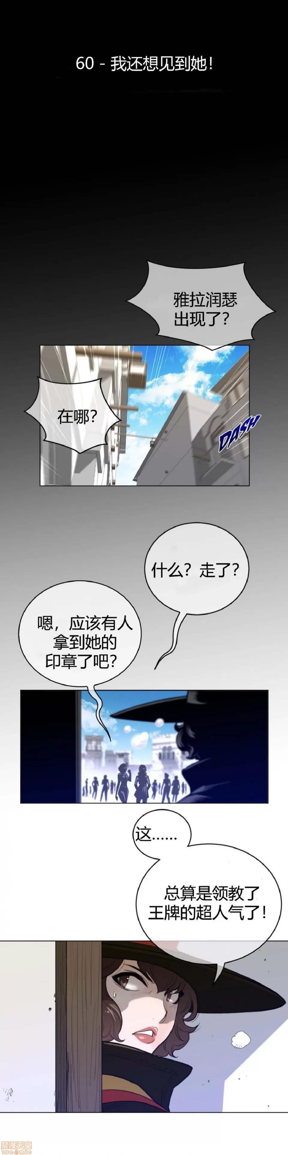 鐵之刃與火焰之花 完美的另一半_56-60.zip 第105页