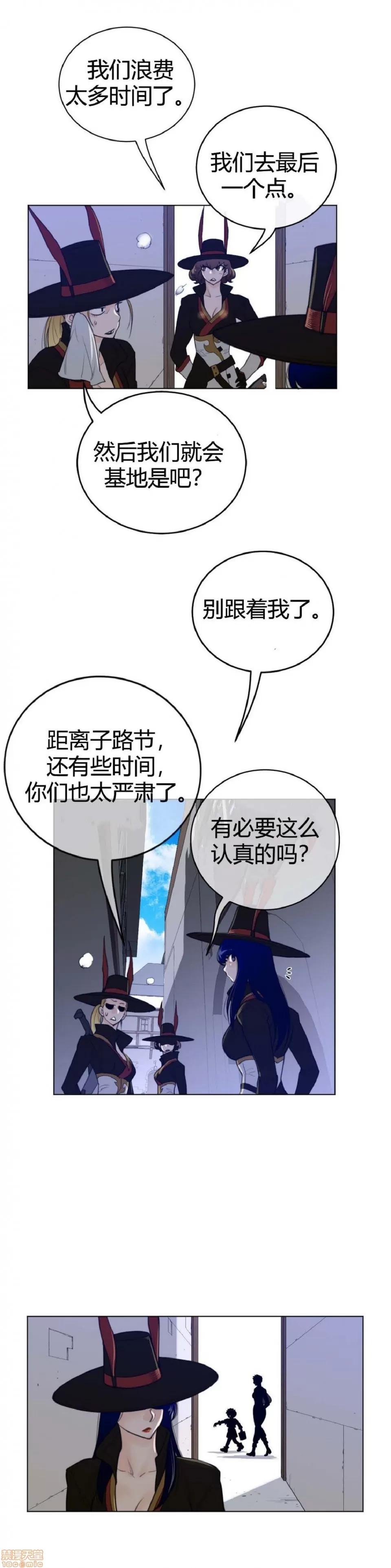 鐵之刃與火焰之花 完美的另一半_56-60.zip 第106页