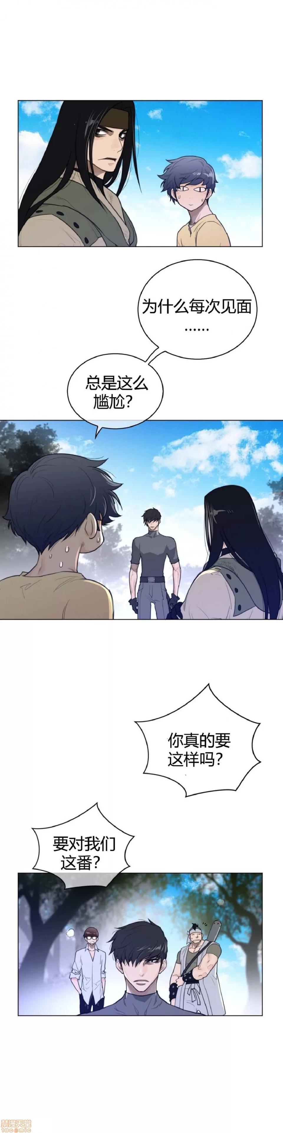 鐵之刃與火焰之花 完美的另一半_56-60.zip 第110页