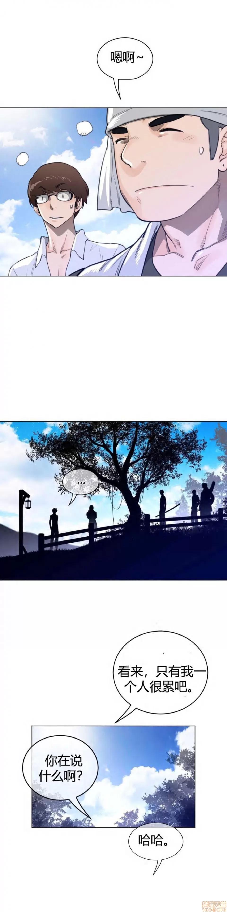 鐵之刃與火焰之花 完美的另一半_56-60.zip 第111页