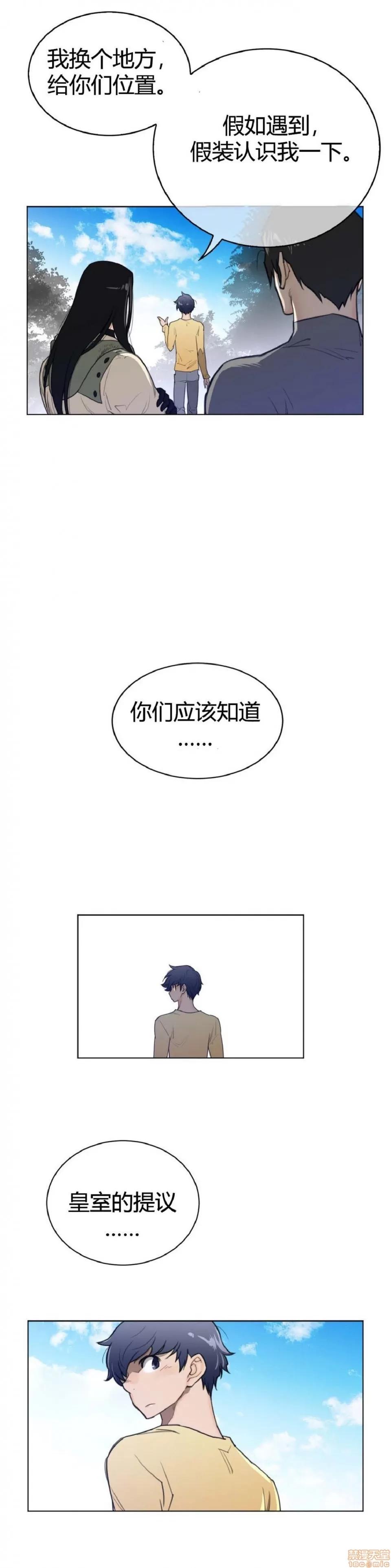 鐵之刃與火焰之花 完美的另一半_56-60.zip 第112页