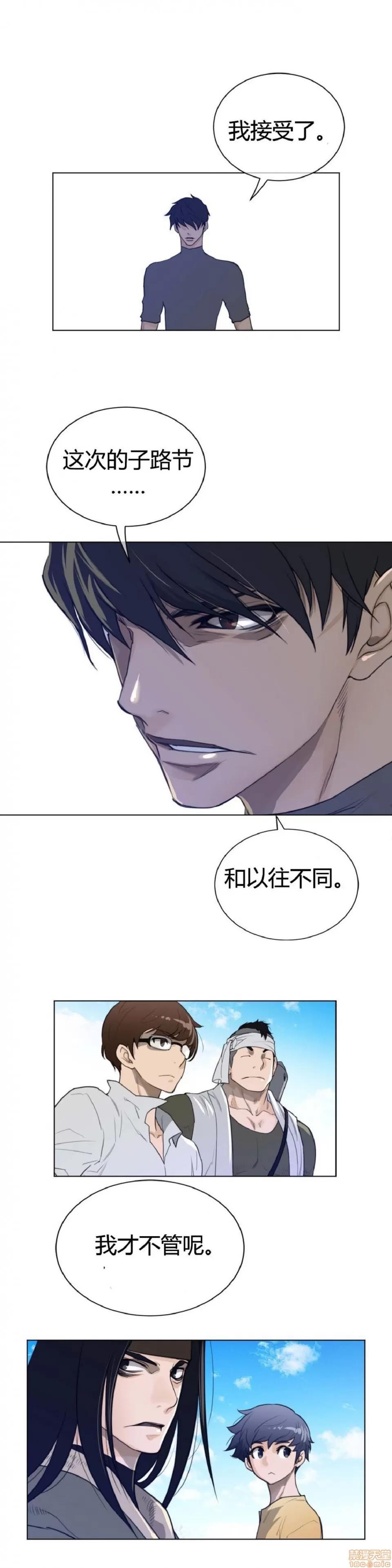 鐵之刃與火焰之花 完美的另一半_56-60.zip 第113页