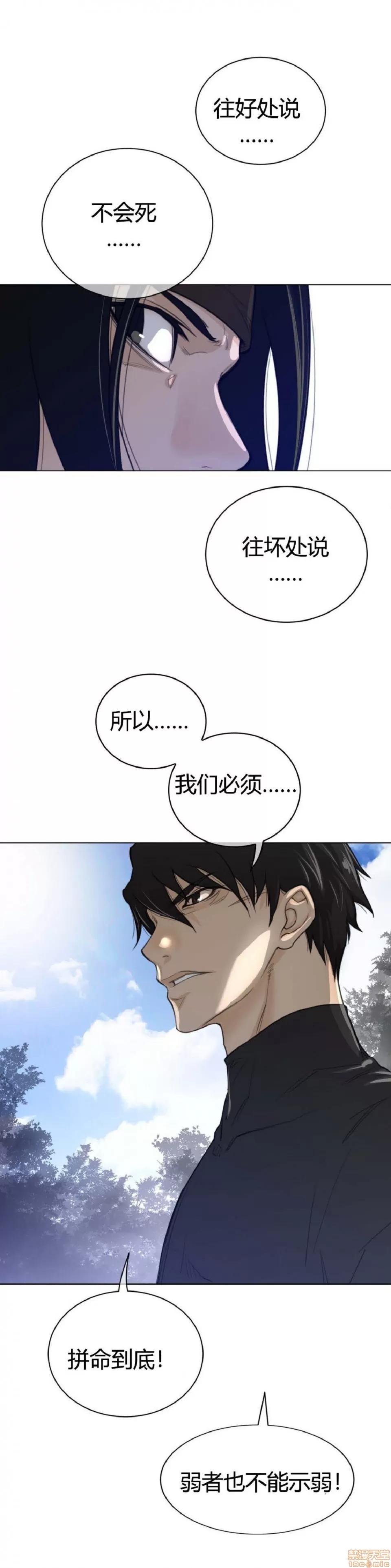 鐵之刃與火焰之花 完美的另一半_56-60.zip 第115页