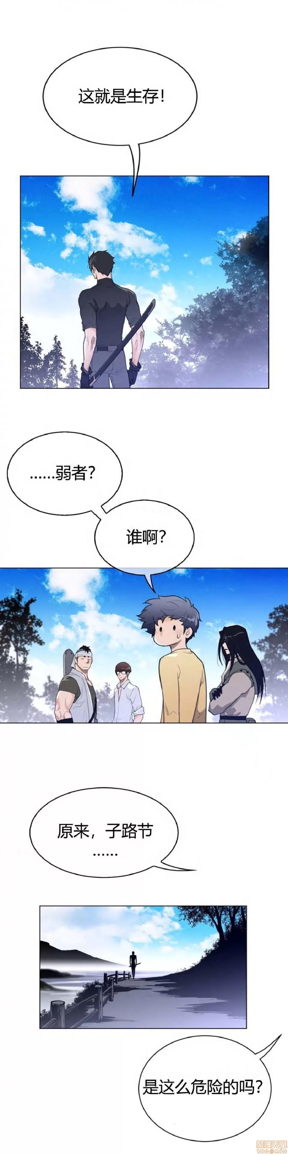 鐵之刃與火焰之花 完美的另一半_56-60.zip 第116页
