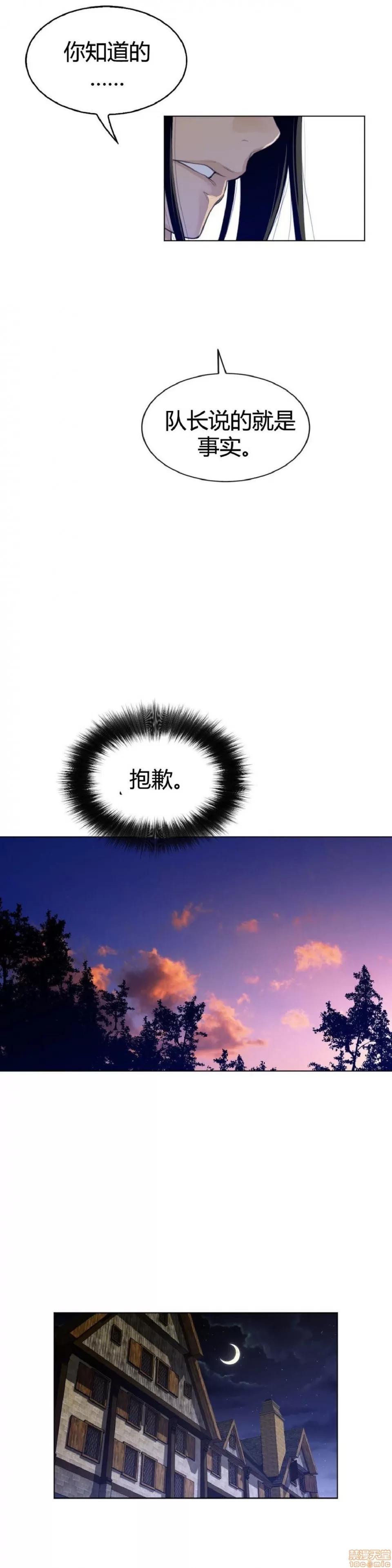鐵之刃與火焰之花 完美的另一半_56-60.zip 第119页