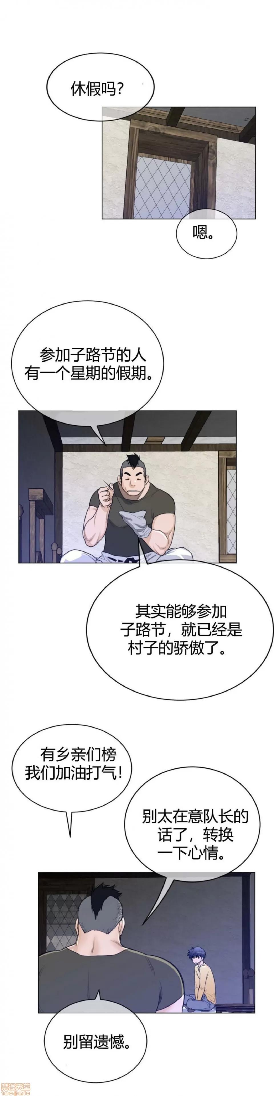 鐵之刃與火焰之花 完美的另一半_56-60.zip 第120页