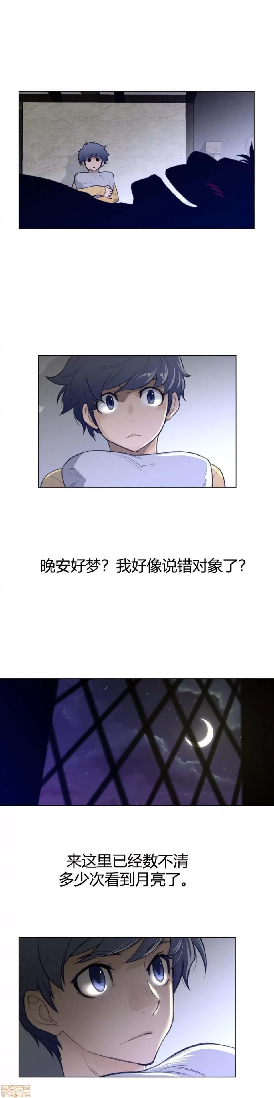 鐵之刃與火焰之花 完美的另一半_56-60.zip 第122页