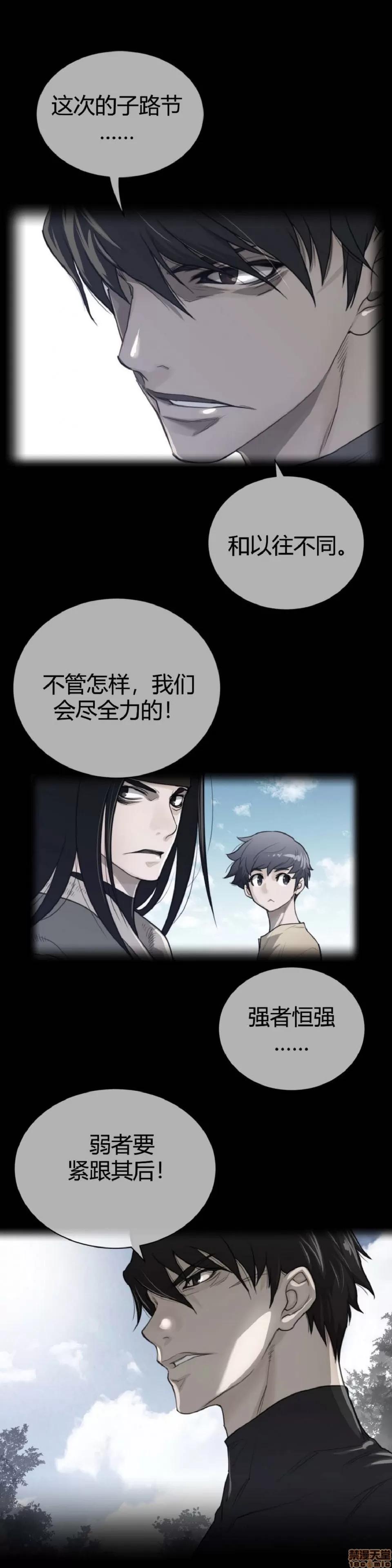 鐵之刃與火焰之花 完美的另一半_61-65_S1完.zip 第2页