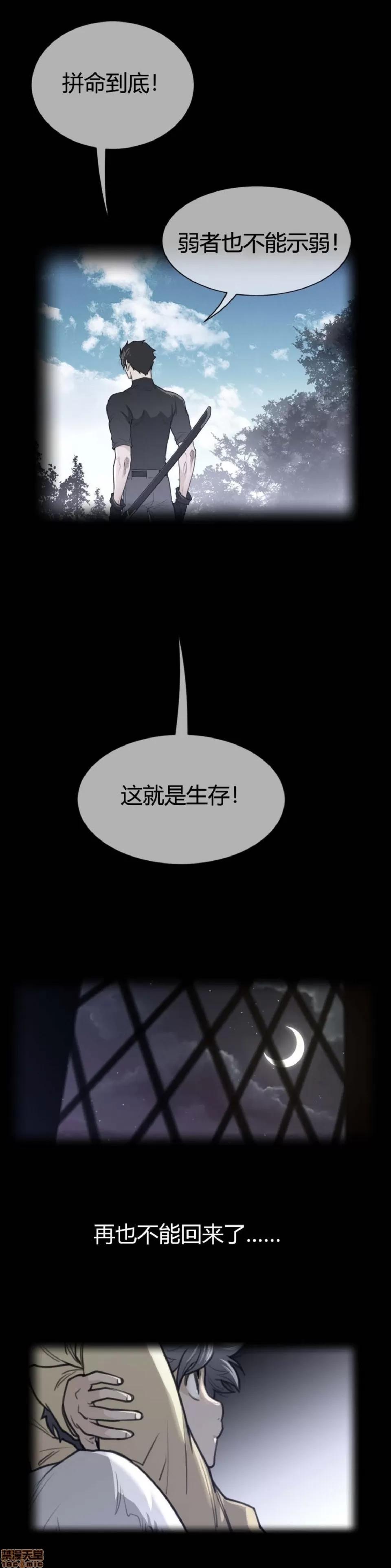鐵之刃與火焰之花 完美的另一半_61-65_S1完.zip 第3页