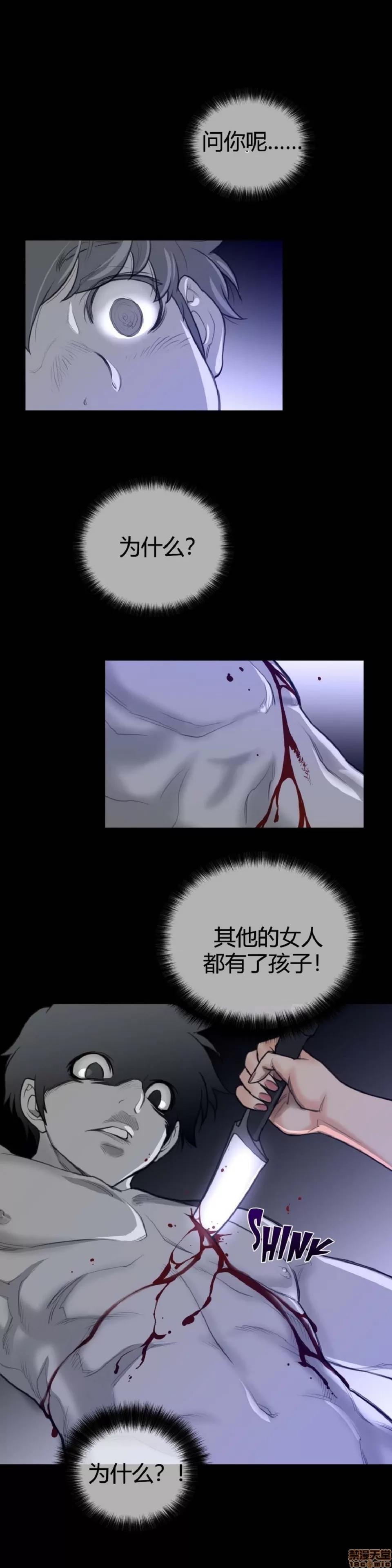 鐵之刃與火焰之花 完美的另一半_61-65_S1完.zip 第13页