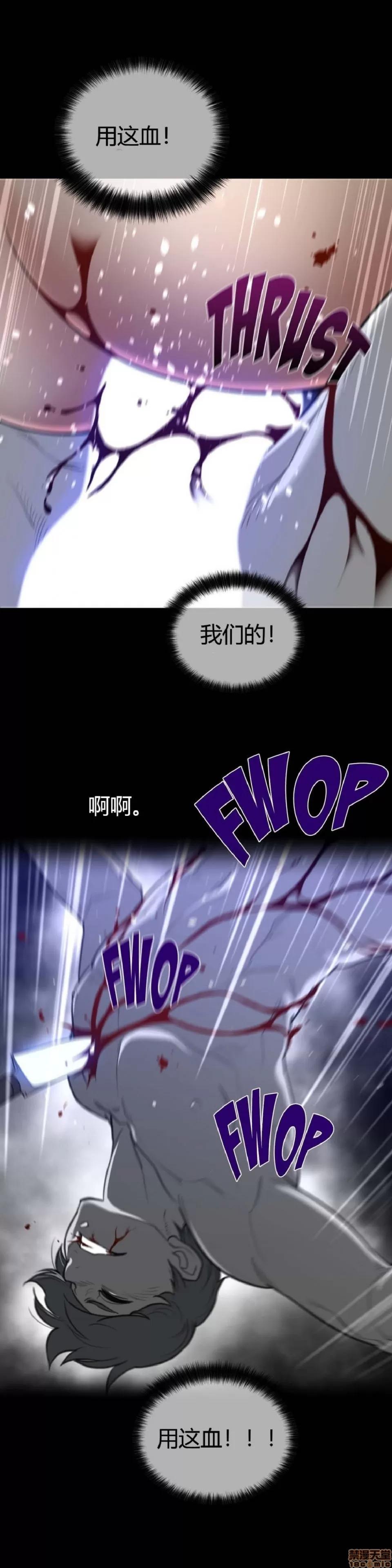 鐵之刃與火焰之花 完美的另一半_61-65_S1完.zip 第16页