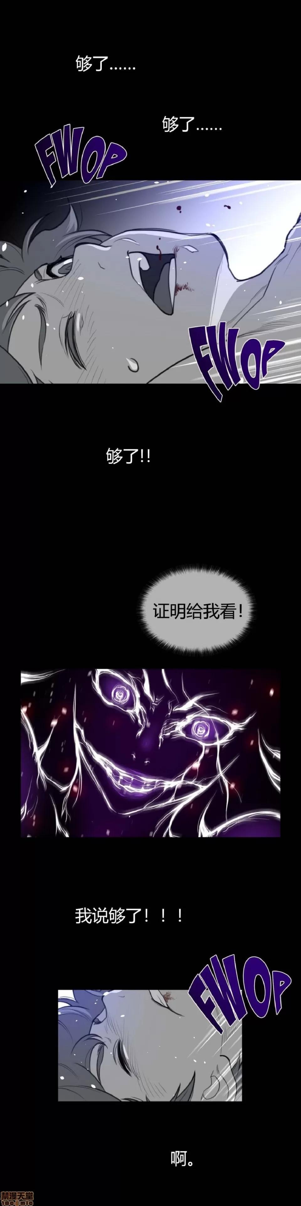 鐵之刃與火焰之花 完美的另一半_61-65_S1完.zip 第17页