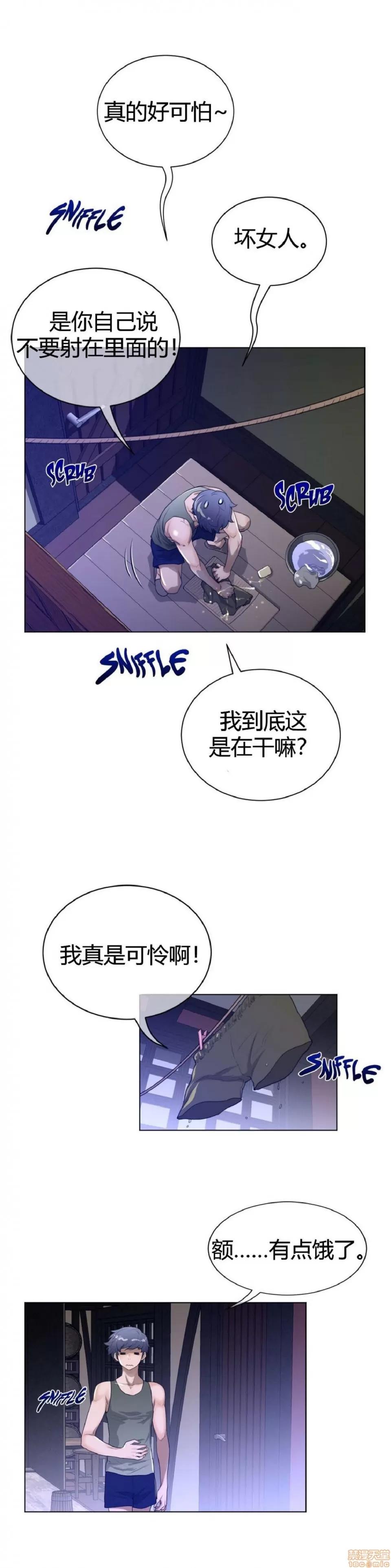 鐵之刃與火焰之花 完美的另一半_61-65_S1完.zip 第21页