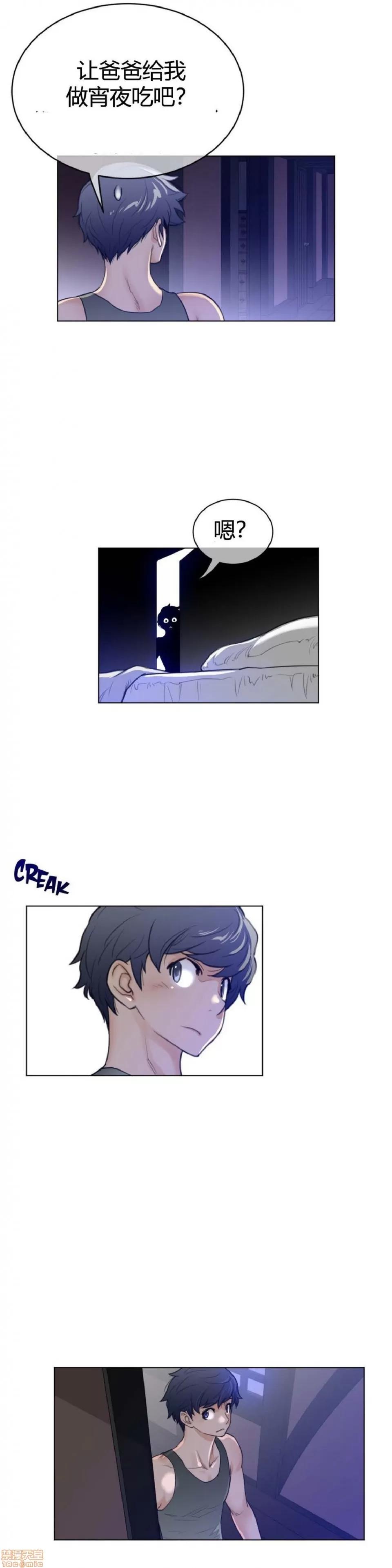 鐵之刃與火焰之花 完美的另一半_61-65_S1完.zip 第22页